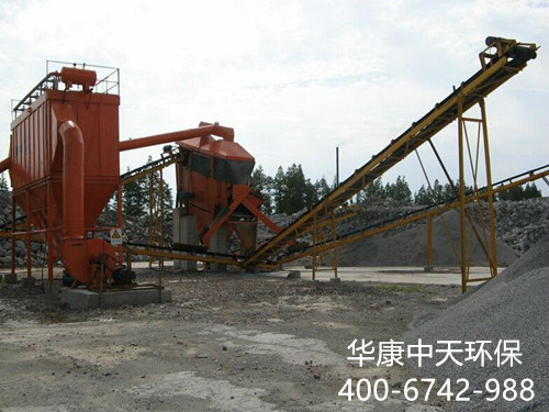 華康中天環保為甘肅砂石廠生產的布袋除塵器。